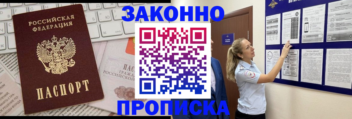 миграционный учет в Сорске