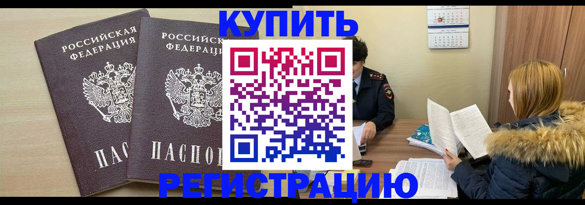 прописка для кредита в Сорске