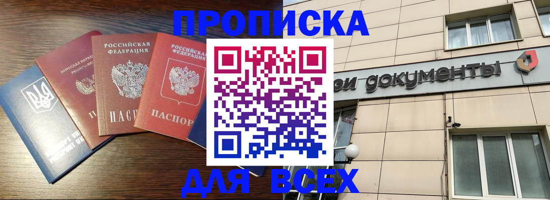 миграционный учет в Сорске