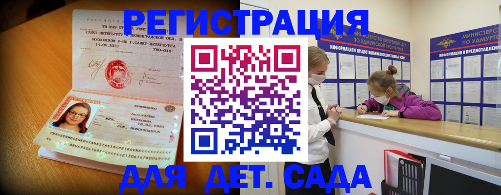 временная регистрация в Сорске
